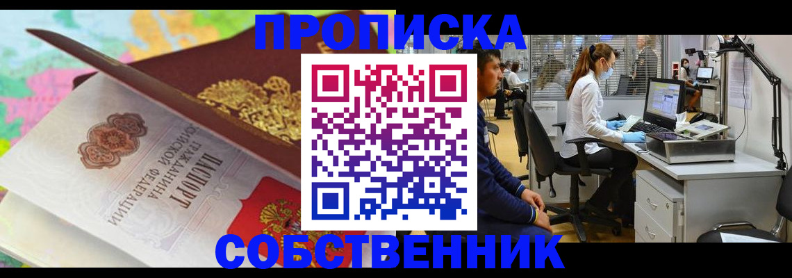 прописка в квартире в Уварово