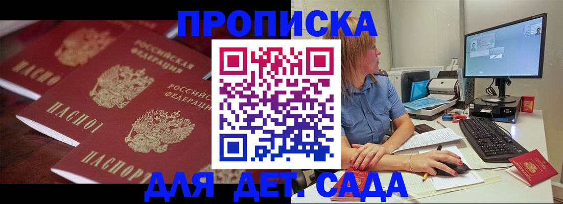 временная регистрация законно в Уварово